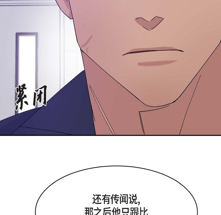 LoseYourTouch第14话