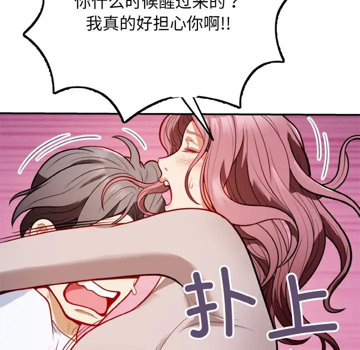 身体互换第1话