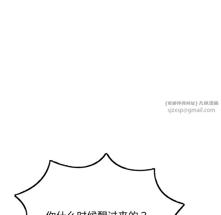身体互换第1话