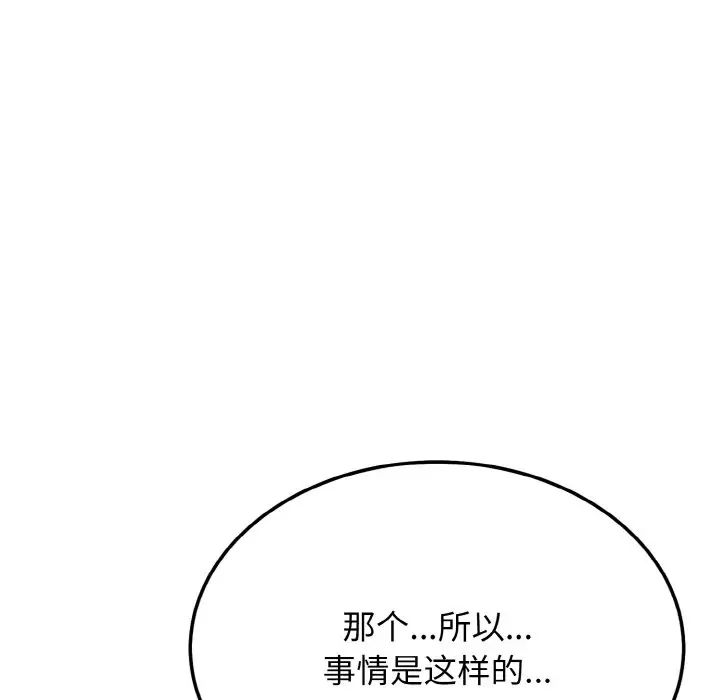 身体互换第1话