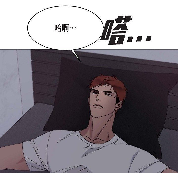 LoseYourTouch第15话