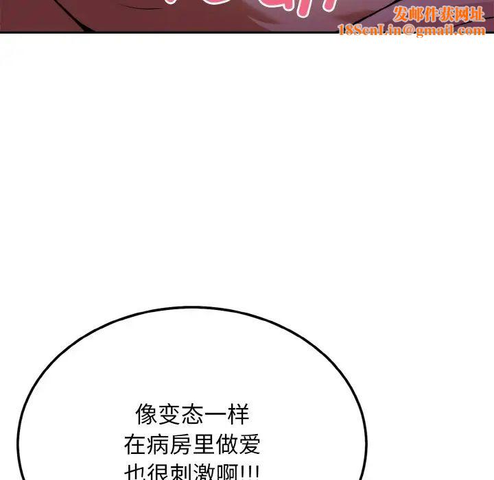 身体互换第2话
