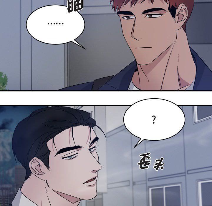 LoseYourTouch第16话