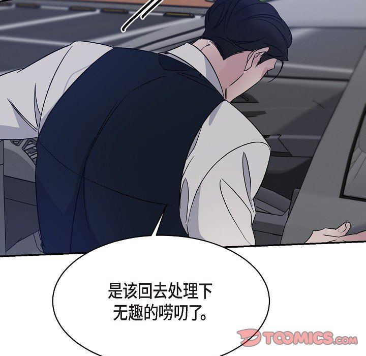 LoseYourTouch第16话