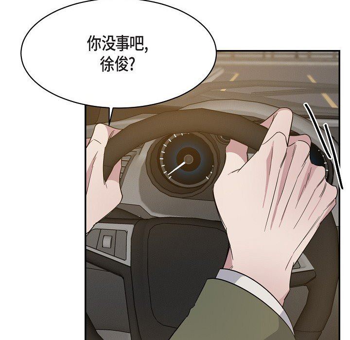 LoseYourTouch第16话