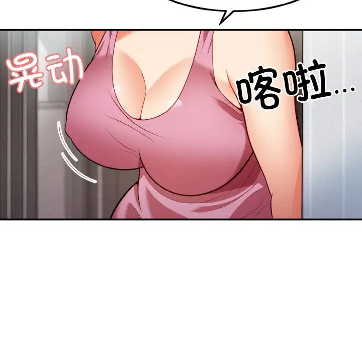 身体互换第2话