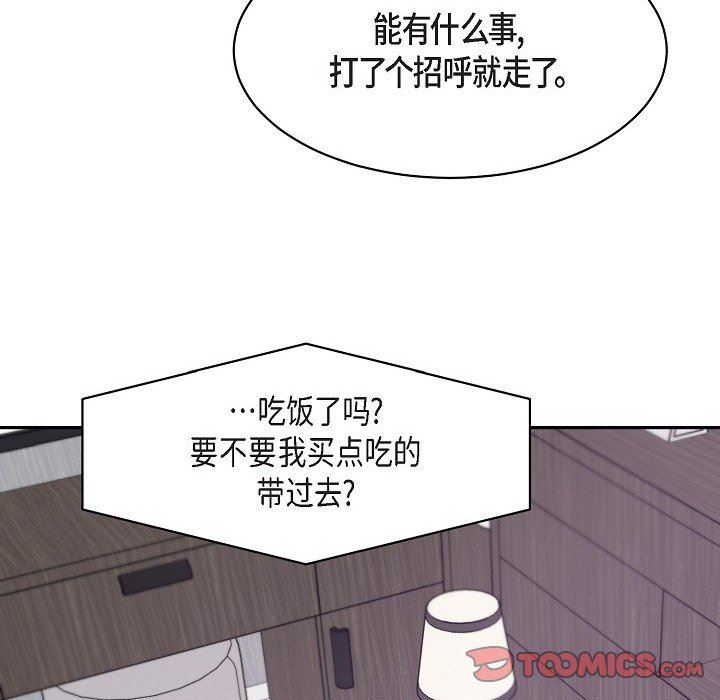 LoseYourTouch第16话