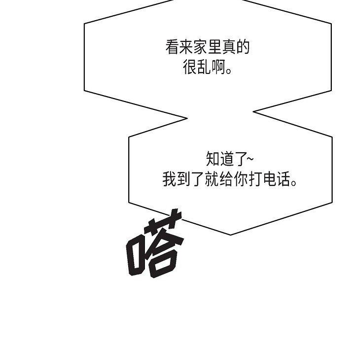 LoseYourTouch第16话