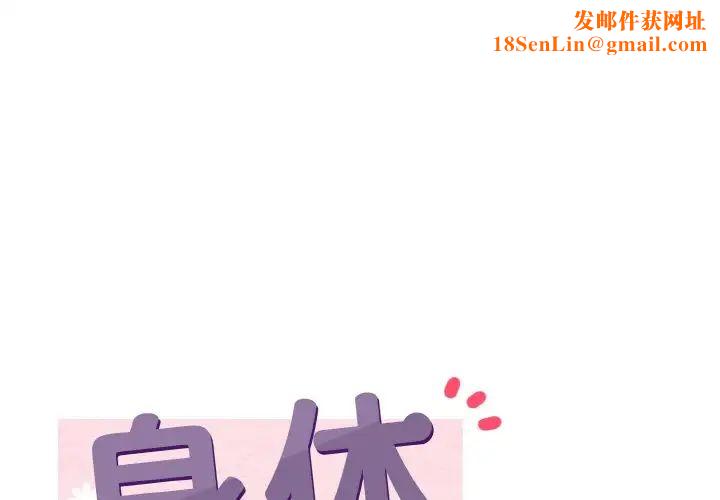 身体互换第3话