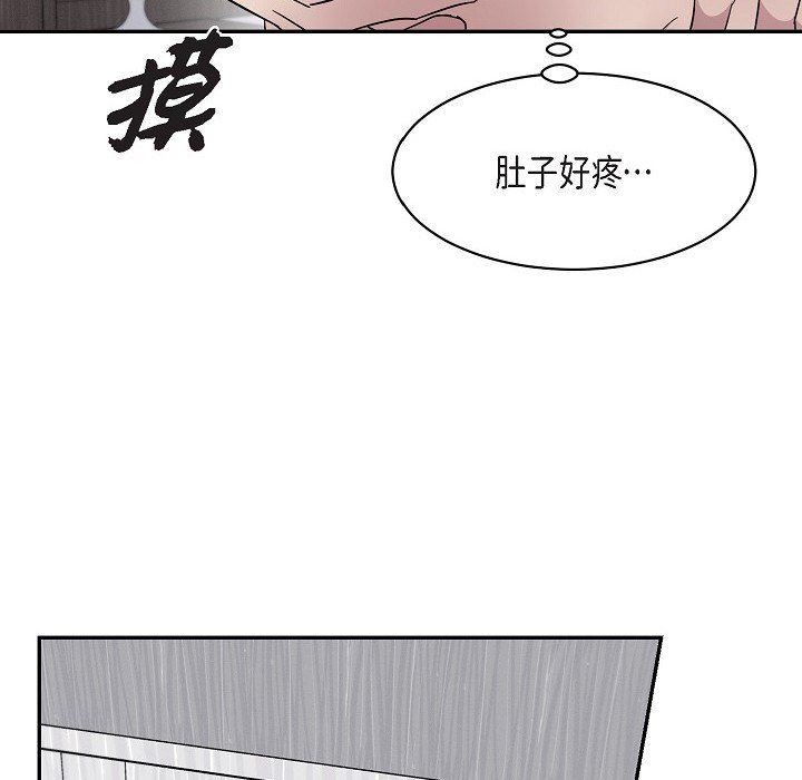 LoseYourTouch第16话