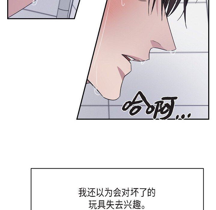 LoseYourTouch第16话