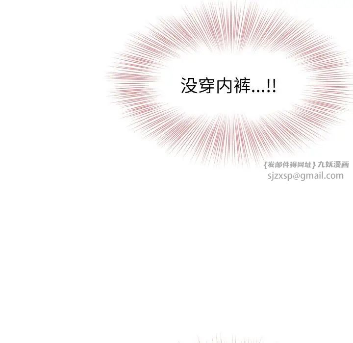 身体互换第3话