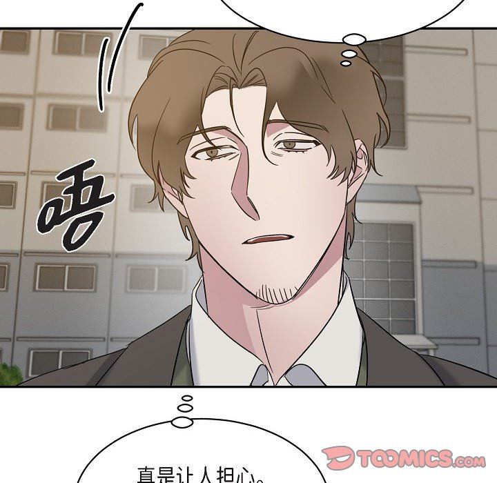 LoseYourTouch第16话