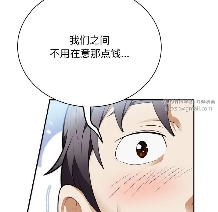 身体互换第3话