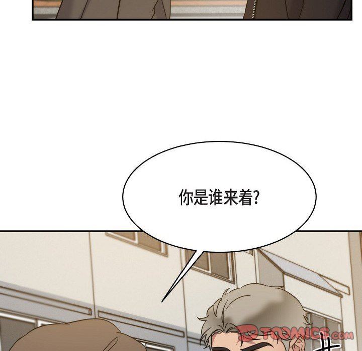 LoseYourTouch第16话