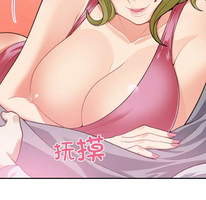 身体互换第3话