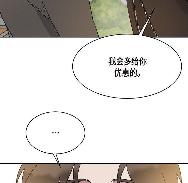 LoseYourTouch第16话