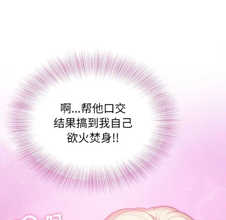 身体互换第3话