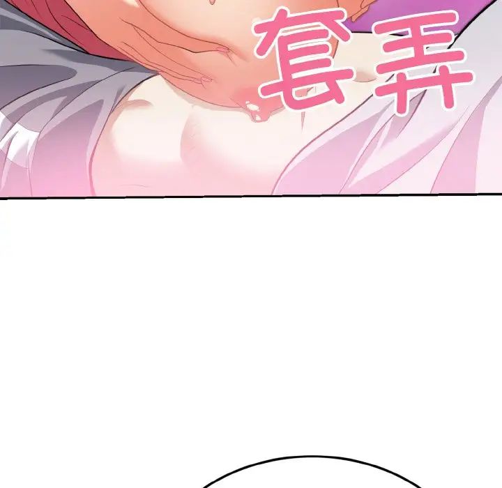 身体互换第3话