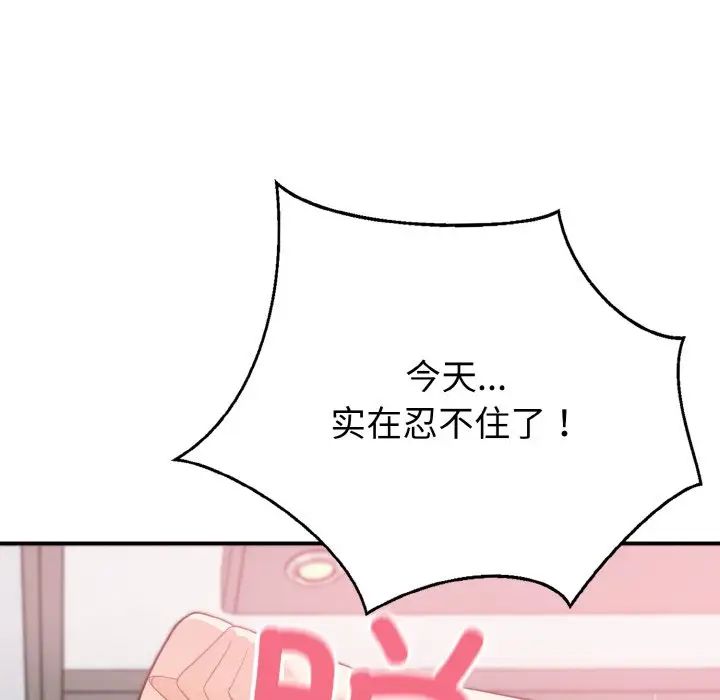 身体互换第3话