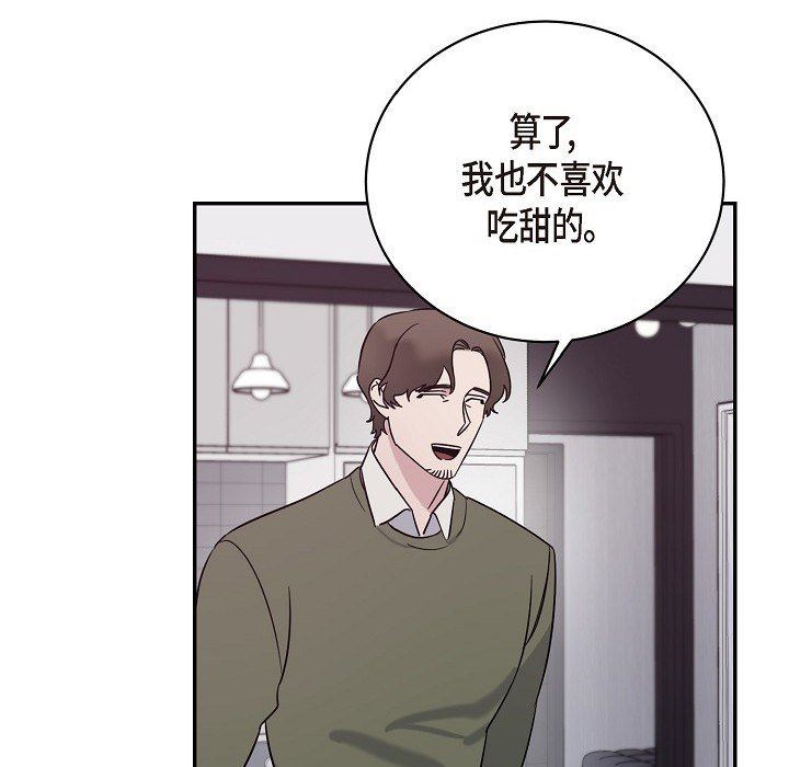 LoseYourTouch第17话