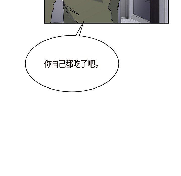 LoseYourTouch第17话