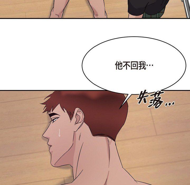 LoseYourTouch第17话