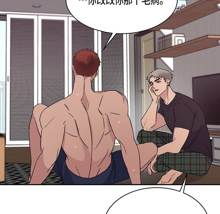 LoseYourTouch第17话