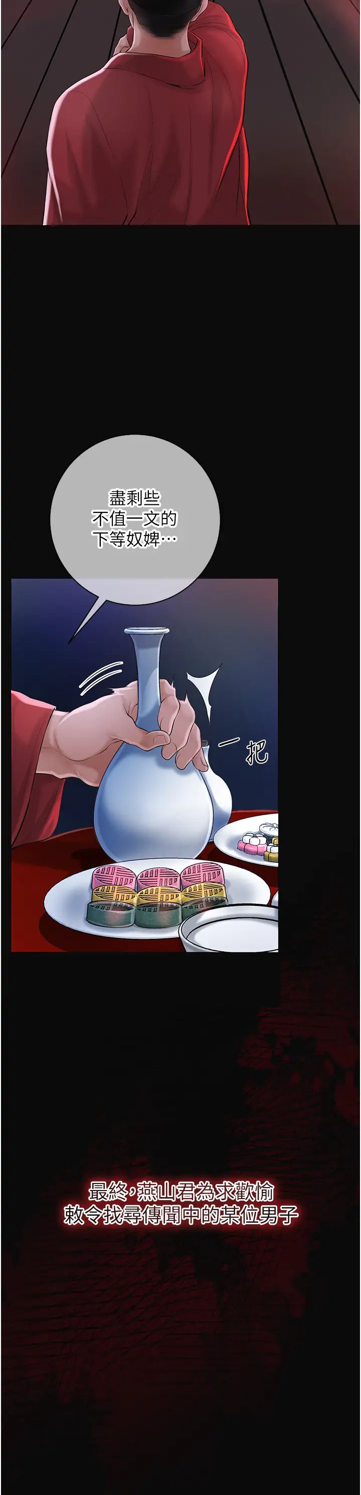 花容湿色:取花点第1话-在街上巧遇隐世高手