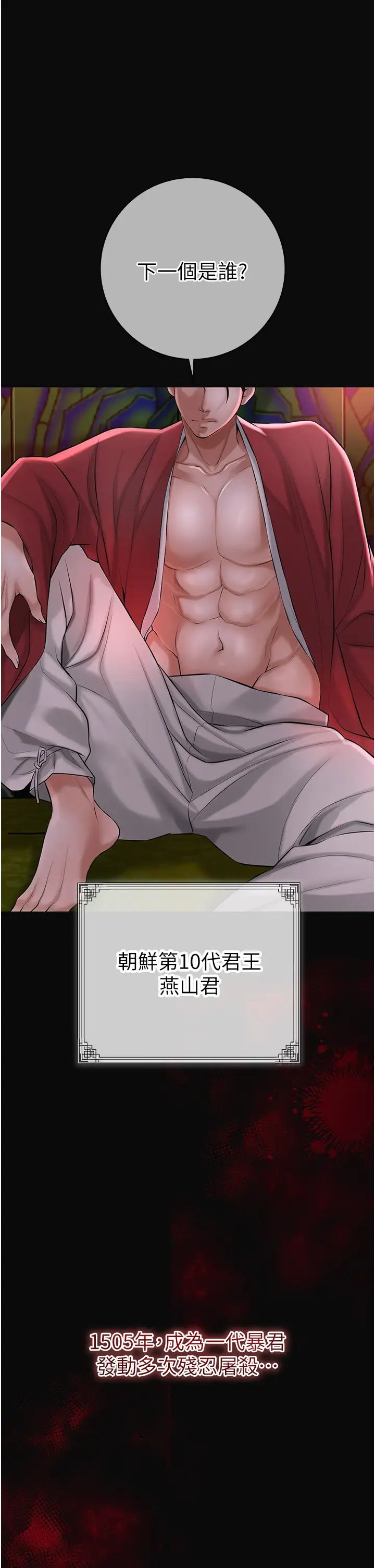 花容湿色:取花点第1话-在街上巧遇隐世高手