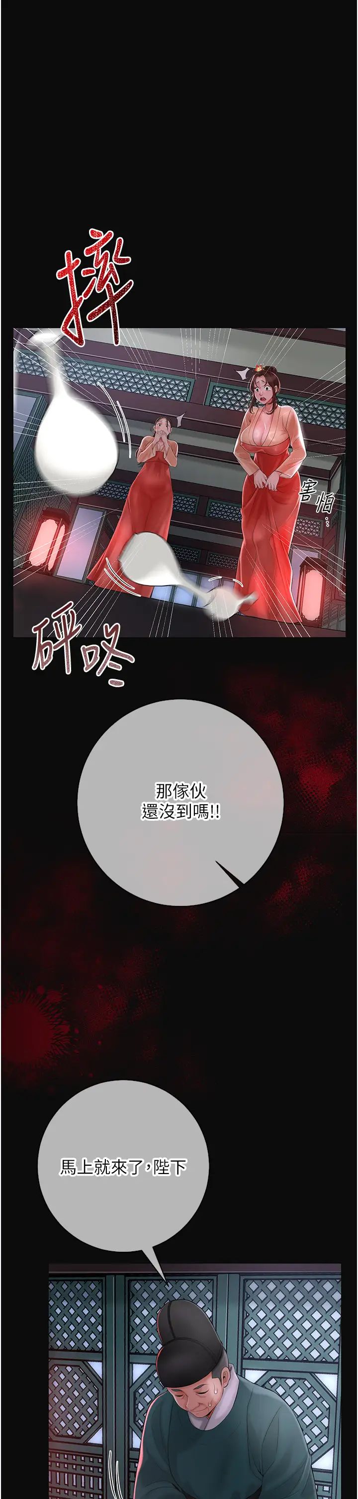 花容湿色:取花点第1话-在街上巧遇隐世高手