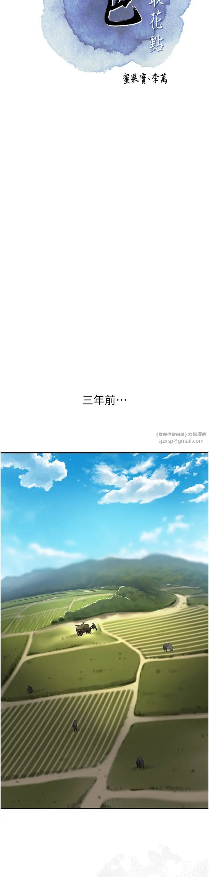 花容湿色:取花点第1话-在街上巧遇隐世高手