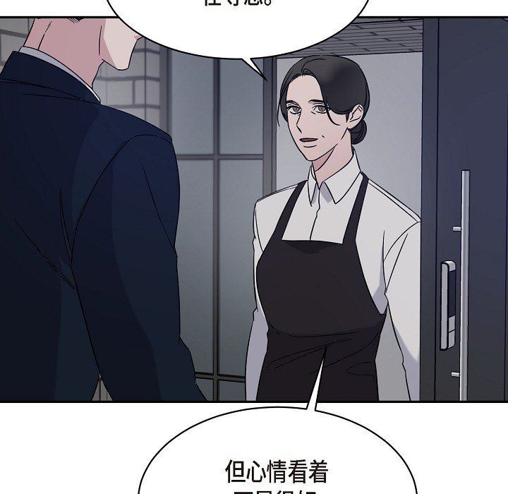 LoseYourTouch第17话