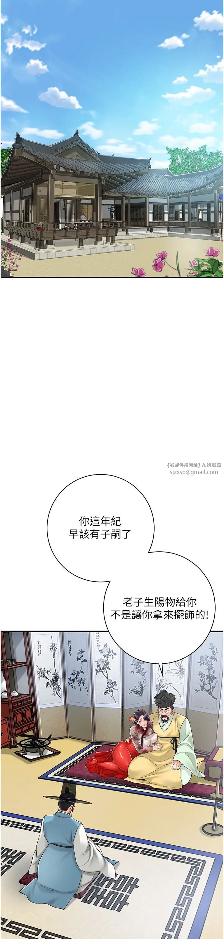 花容湿色:取花点第1话-在街上巧遇隐世高手