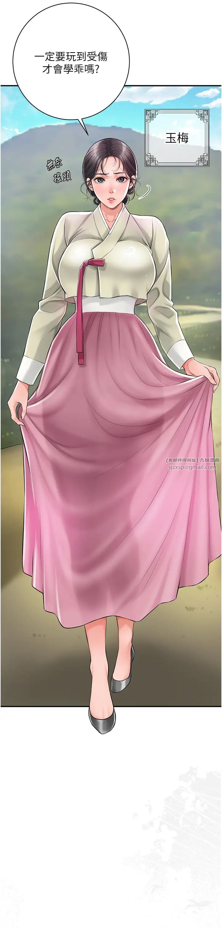 花容湿色:取花点第1话-在街上巧遇隐世高手