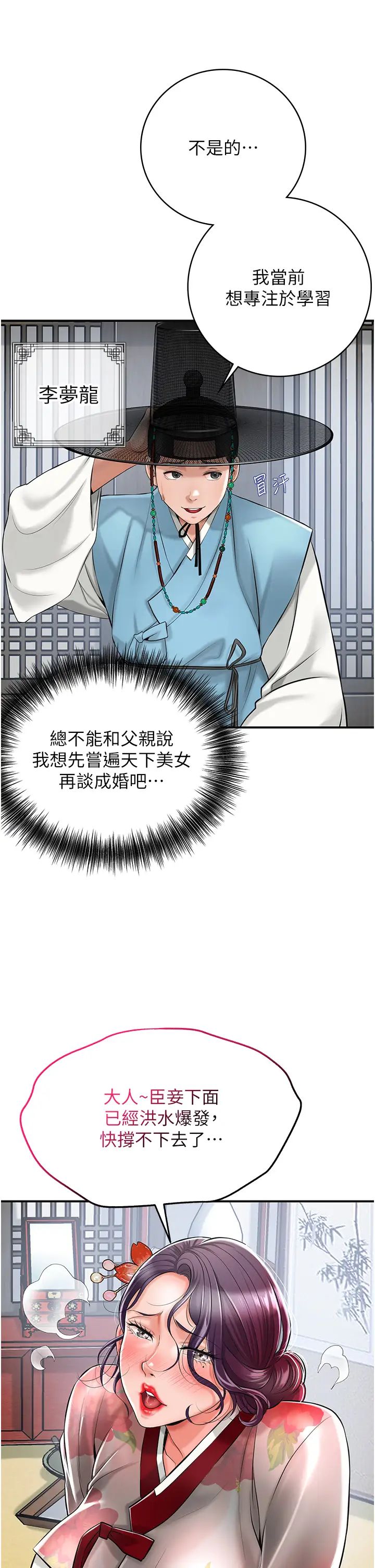 花容湿色:取花点第1话-在街上巧遇隐世高手