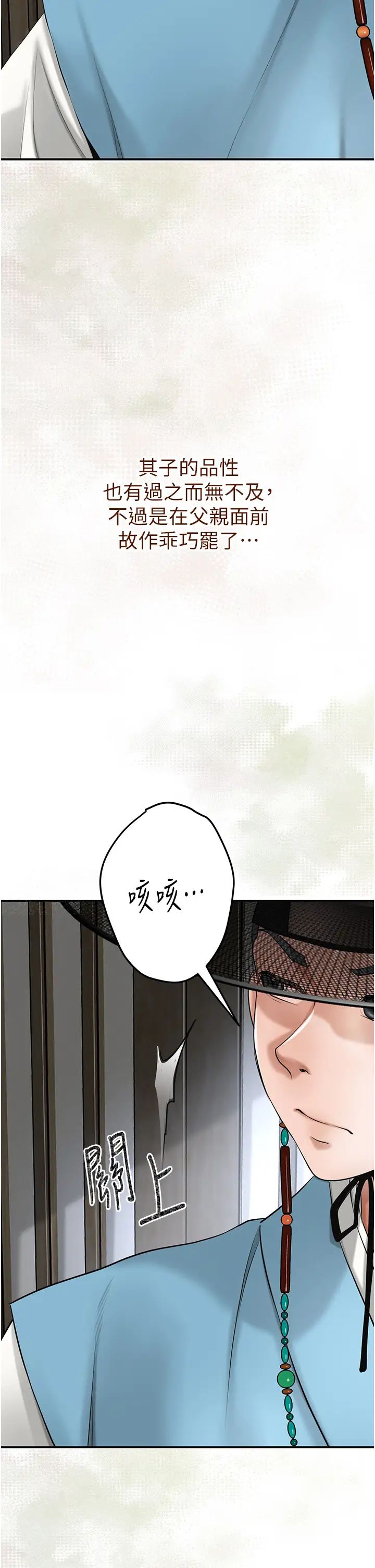 花容湿色:取花点第1话-在街上巧遇隐世高手