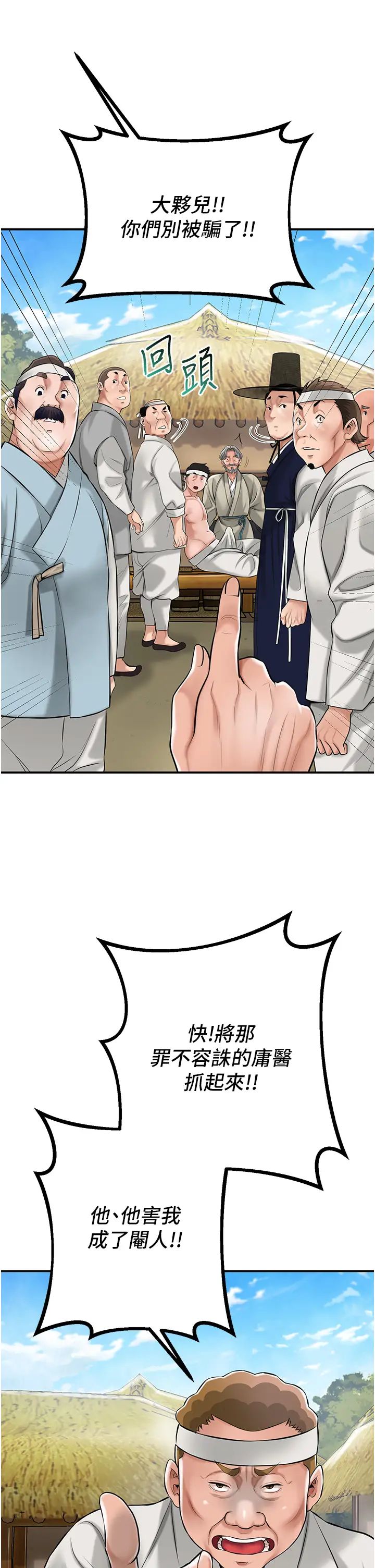 花容湿色:取花点第1话-在街上巧遇隐世高手