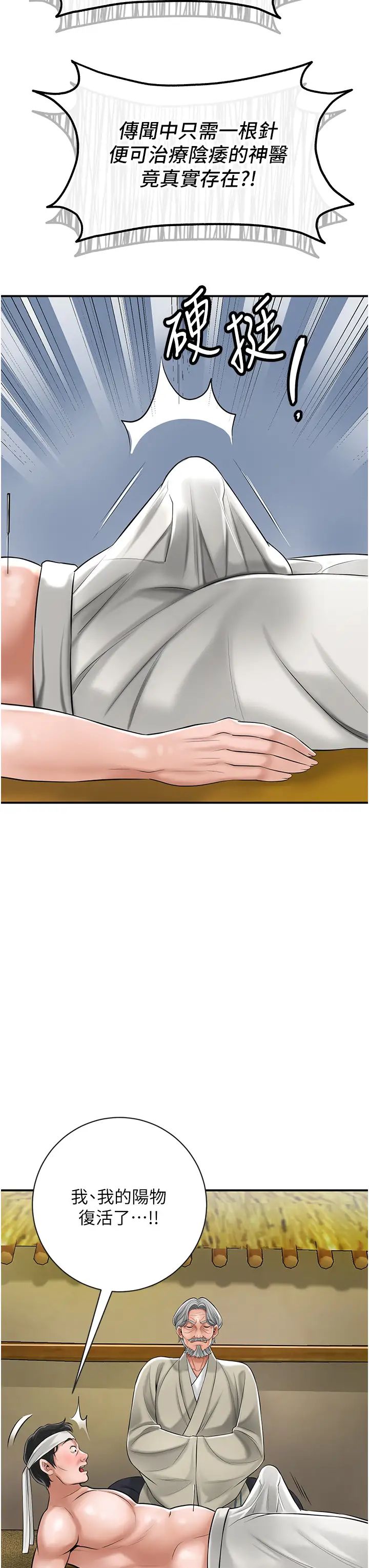 花容湿色:取花点第1话-在街上巧遇隐世高手