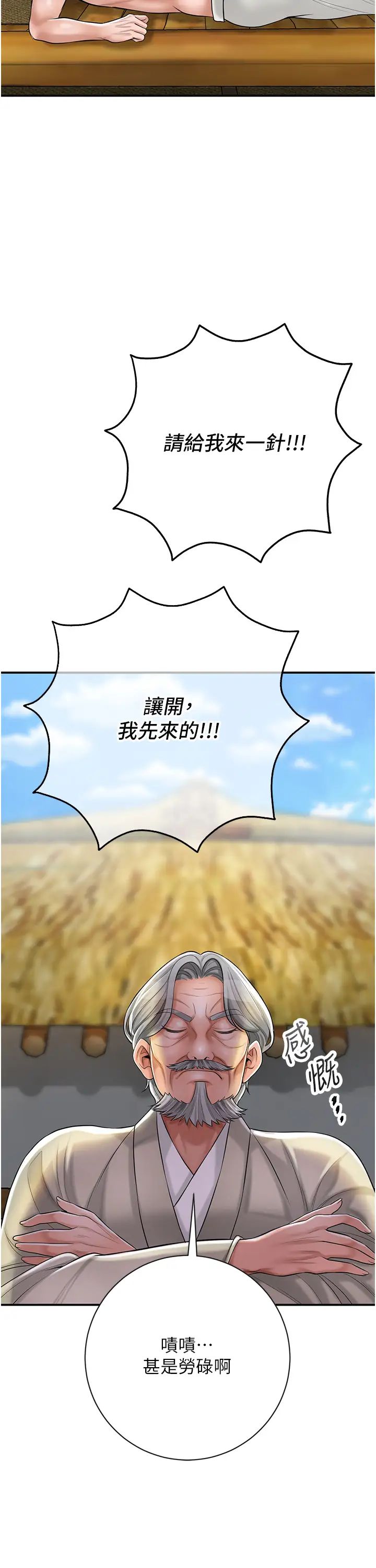 花容湿色:取花点第1话-在街上巧遇隐世高手