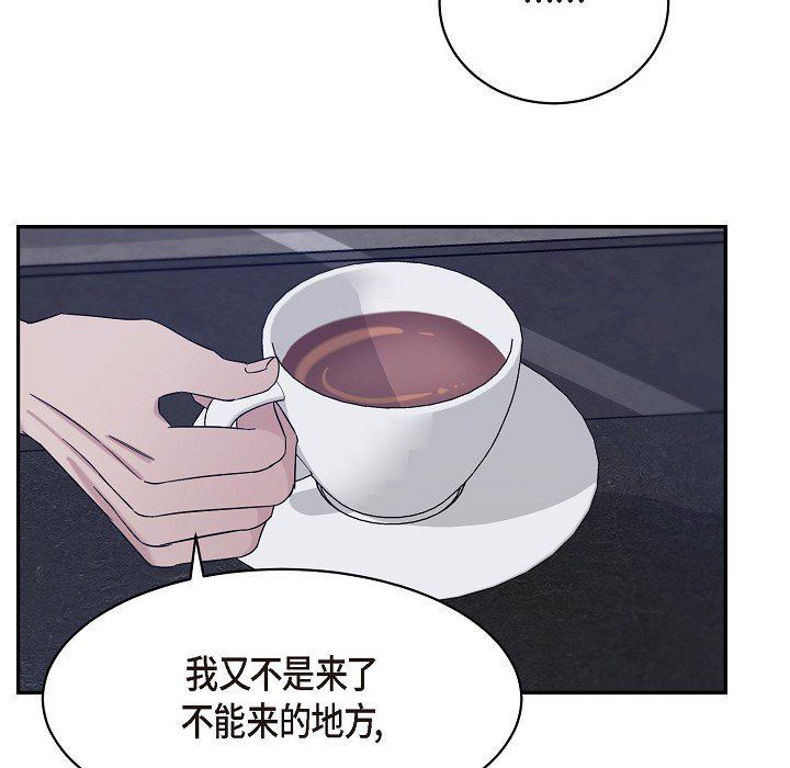 LoseYourTouch第17话