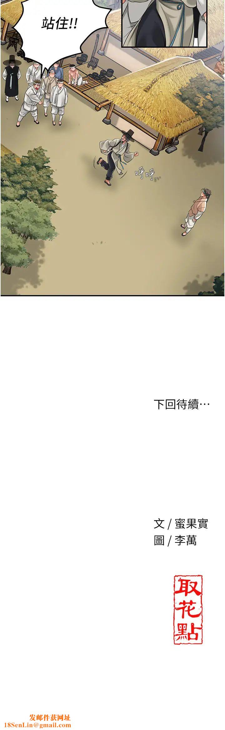 花容湿色:取花点第1话-在街上巧遇隐世高手