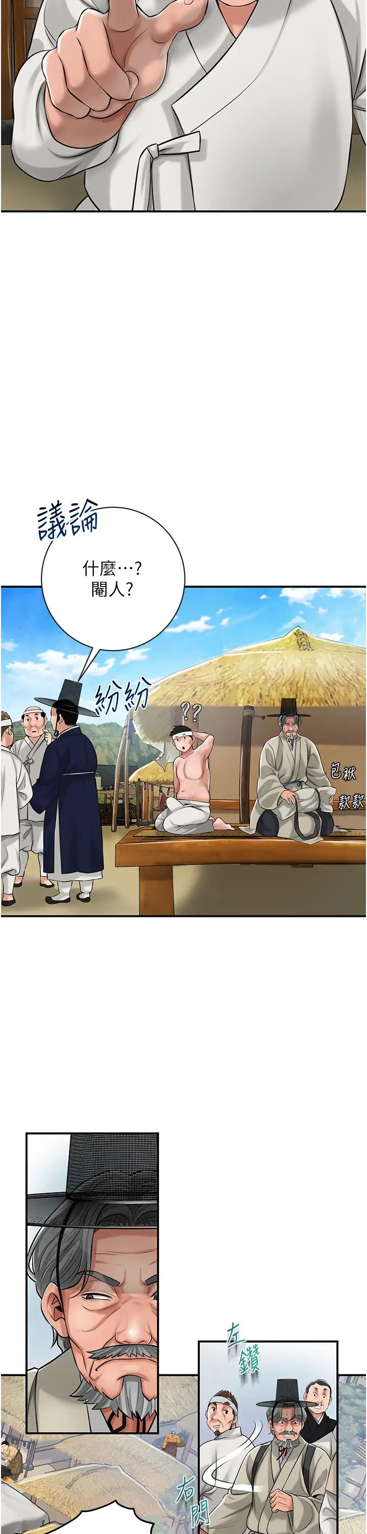 花容湿色:取花点第1话-在街上巧遇隐世高手