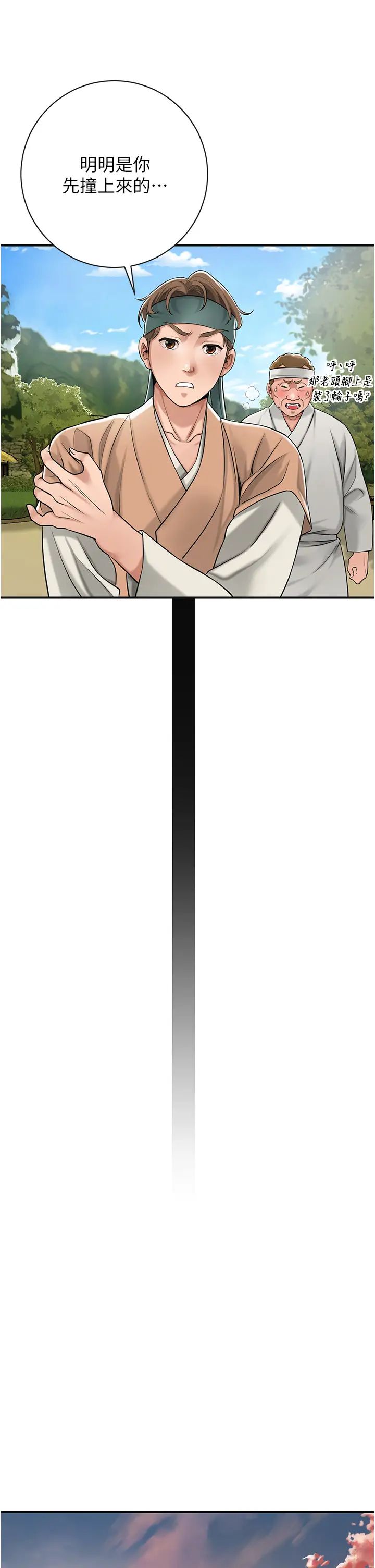 花容湿色:取花点第2话-破茧而出的色慾