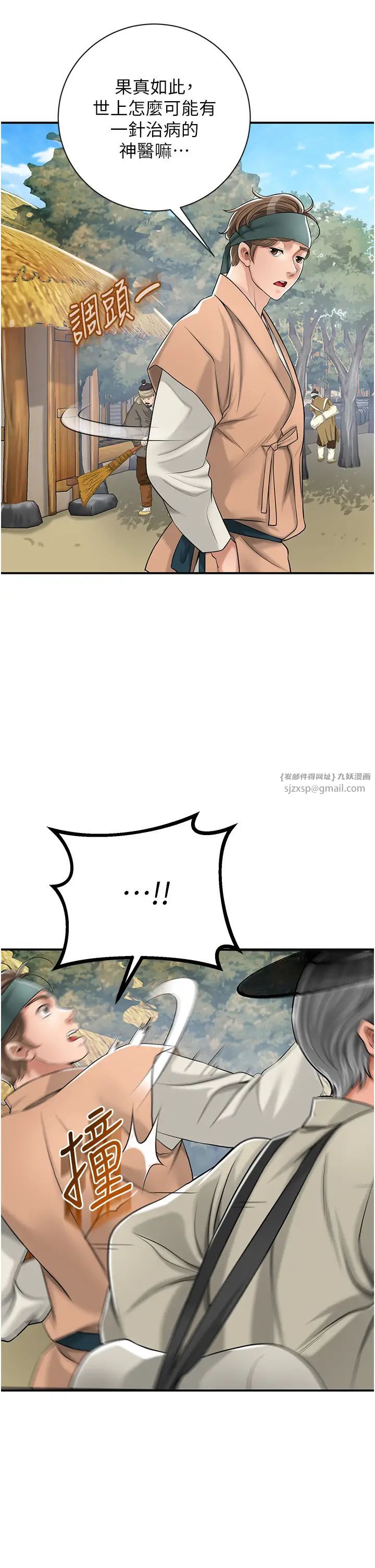 花容湿色:取花点第2话-破茧而出的色慾