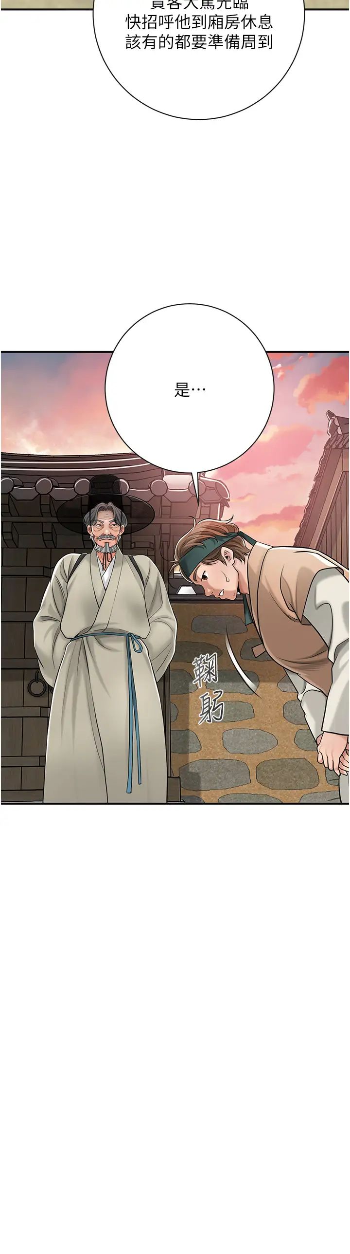 花容湿色:取花点第2话-破茧而出的色慾