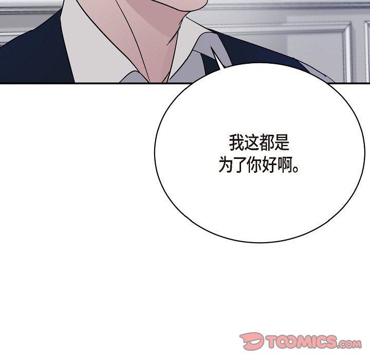 LoseYourTouch第17话