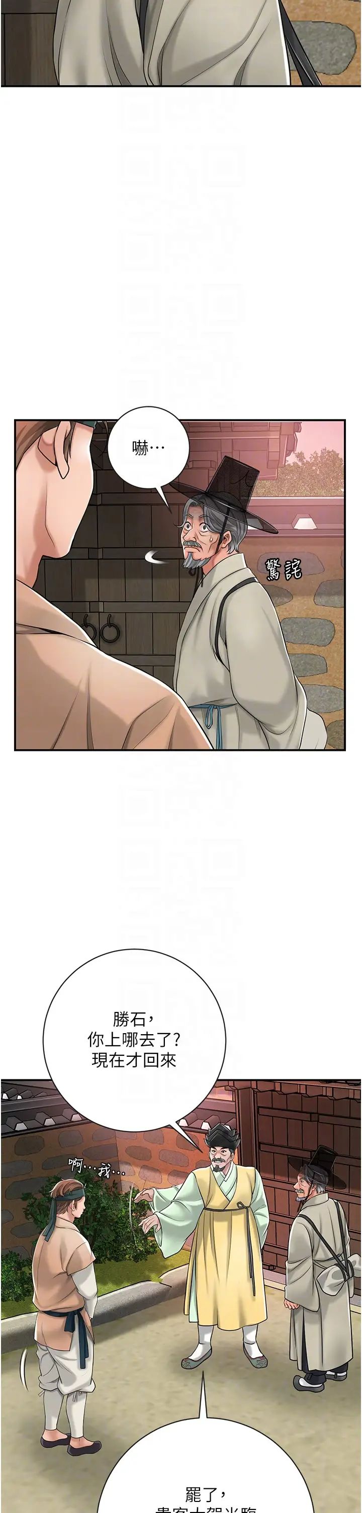 花容湿色:取花点第2话-破茧而出的色慾