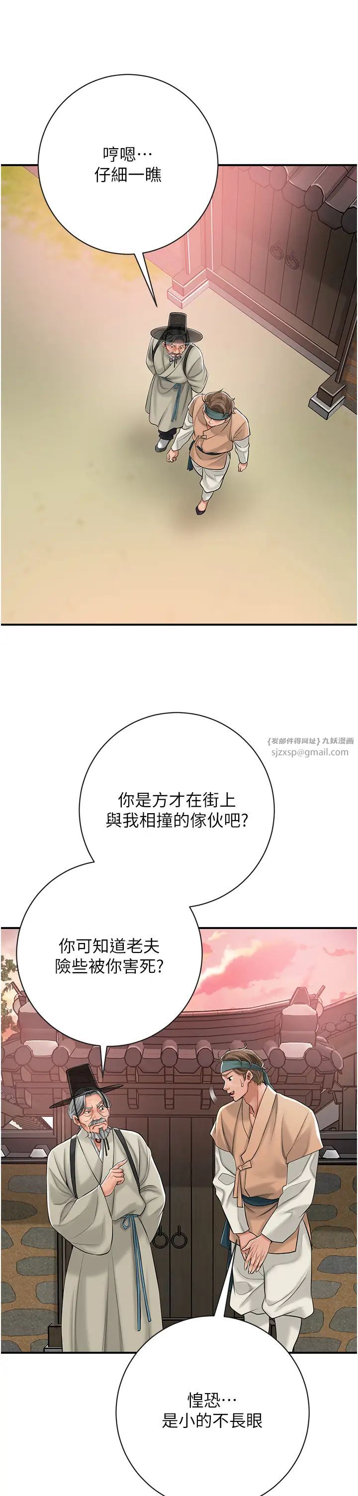 花容湿色:取花点第2话-破茧而出的色慾