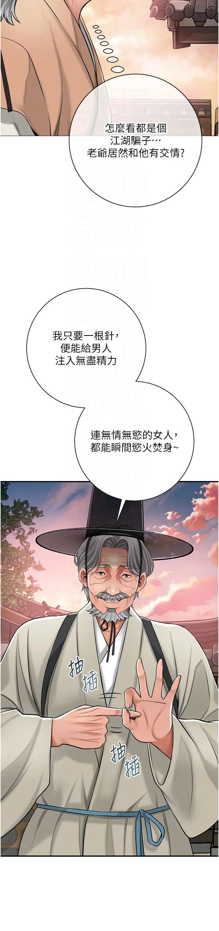 花容湿色:取花点第2话-破茧而出的色慾